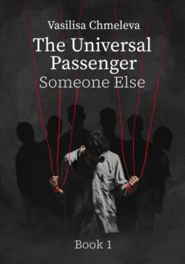 The Universal Passenger Book 1. Someone Else