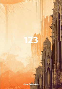 123