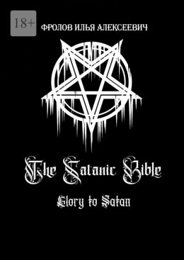 The Satanic Bible. Glory to Satan