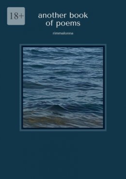 Another book of poems