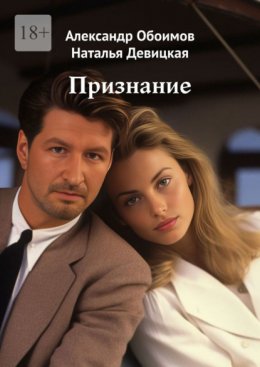 Признание
