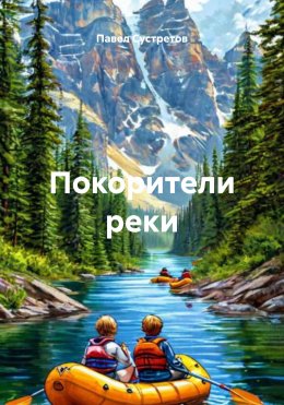 Хозяин амулета