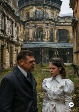 Искушение Хищника