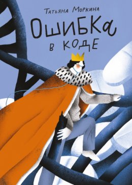 Ошибка в коде