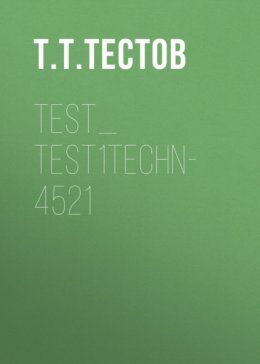 test_test1TECHN-4521