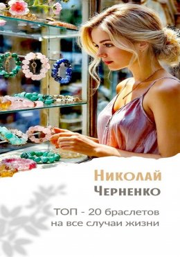 Топ-20 браслетов на все случаи жизни