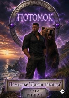 Поместье 