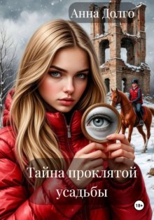 Красавица, чудовища и десерты