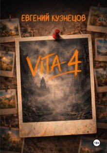 Vita-4