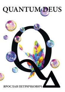Quantum Deus