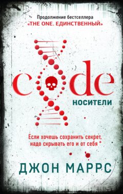 Code. Носители