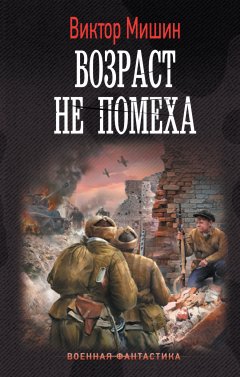 Возраст не помеха