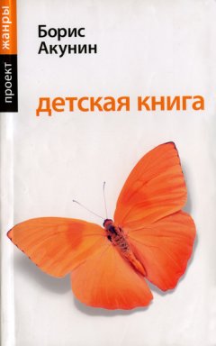 Детская книга