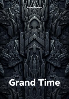 Grand Time