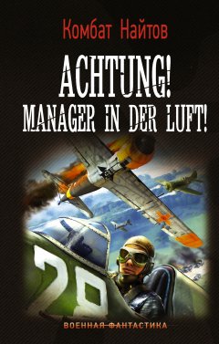 Achtung! Manager in der Luft!