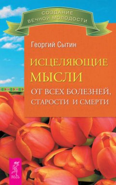 Читать книгу слово