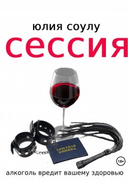 Сессия