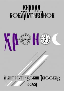 Альманах «Вдохновение». Выпуск №3