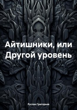 Дачные истории на террасе. Классики о русской даче