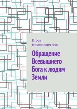 Затерянный остров. Петля времени