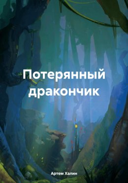 Цеховик. Книга 7. Большие дела