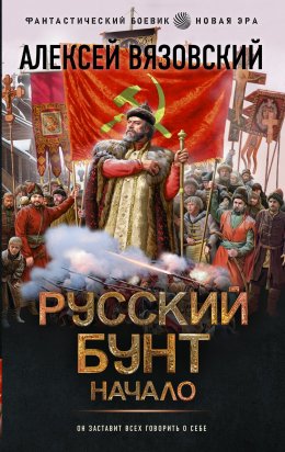 Властелины машин: точный расчет и дерзкие инженерные решения. Из цикла «Пассионарии Отечества»