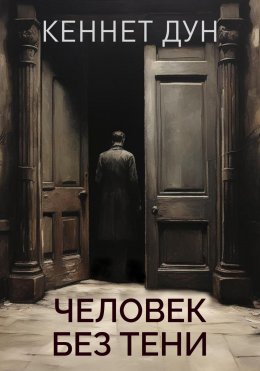 Александра. Книга вторая. Разлом