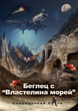 Секрет: как превратить мечту в реальность. Философские сказки о любви и мудрости