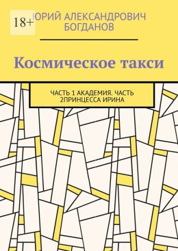 Воспоминания: территория любви