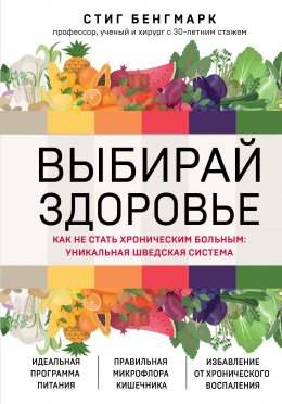 Заморозка для гурманов. Наслаждайтесь вкусом в любое время года