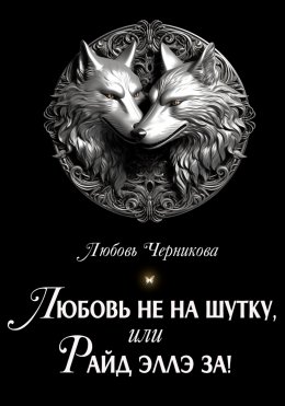 О литературе, революции, энтропии и прочем. Статьи и заметки