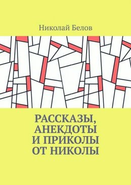 Путешествие в Беловодье Алтая