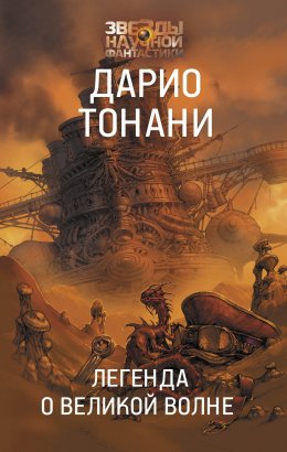 Планы и детали памятника, посвященного памяти Императора Александра. Перевод с французского