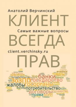 Квест «Инферно»