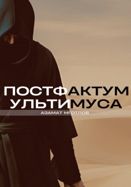 Эра интеллекта