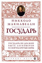 Государь