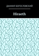 Hiraeth