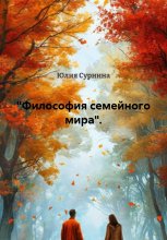 Не молчи на меня