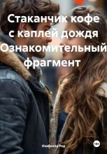 Стаканчик кофе с каплей дождя