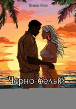 Черно-белый мрамор