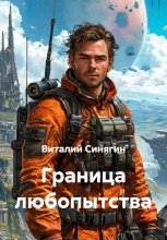 Контракт на жизнь