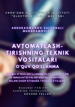 Avtomatlashtirishning texnik vositalari. O’quv qo’llanma