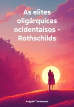 As elites olig?rquicas ocidentaisos – Rothschilds