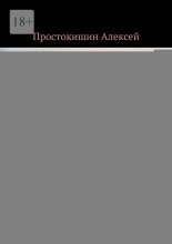 Я к тебе. Cветом по тёмному