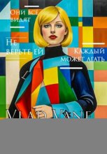 Маргарет