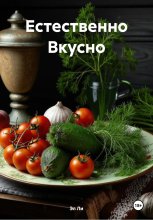 Тринадцатый стол гармонии