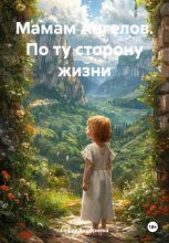Мамам Ангелов