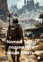 Nomad. Тайна подземного города (Часть 1)