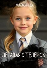 Легавая с пеленок