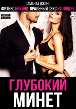 Фитнес бикини. Оральный секс на людях. Глубокий минет
